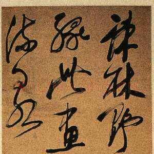 清代奚冈《草书题画一首轴》纸本草书 143.5×34cm 湖南省博物馆藏