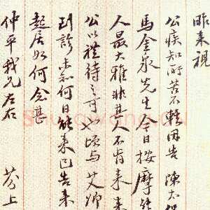 清代梁鼎芬行书尺牍