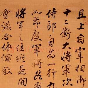 清代姚鼐《行书临论坐位帖》台湾何创时书法艺术馆藏
