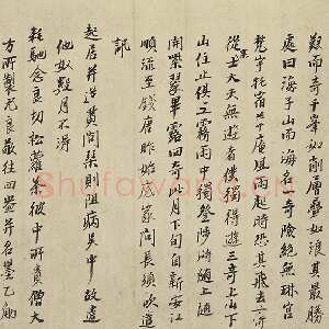 明代 冯梦祯 行书《行书致勉翁札页》