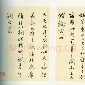 明代王守仁《行书上朱侍御三札册》纸本行书 25.5×13.5cm×10 上海博物馆藏