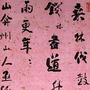 清代刘墉《行书陈白沙七言绝句轴》洒金彩笺 175.2×63.9cm 日本东京国立博物馆藏