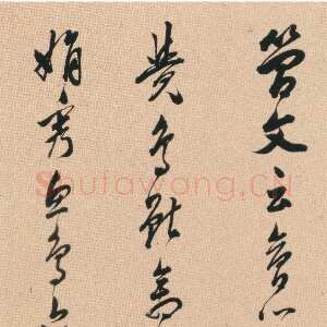 清代梁同书《行书文摘轴》纸本行书 135.6×31.8cm 北京故宫博物院藏