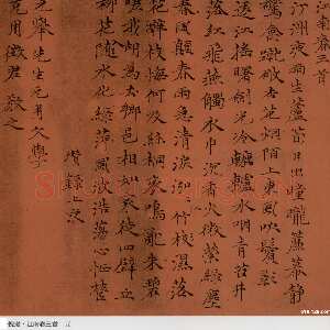 元代倪瓒《小楷江南春三首》23.1×41.7cm 上海博物馆藏