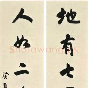 清代杨守敬《行书地有人如七言联》135.2cm×30.5cm×2 湖北省博物馆藏