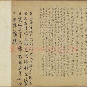 明代 高启 行楷书《题仕女图诗》