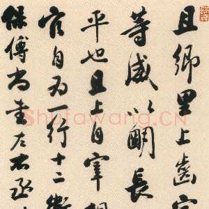 清代梁巘《节录颜真卿争座位帖立轴》纸本行书 151×55.5cm 天津博物馆藏
