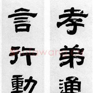清代黎简《隶书九言联》230×34cm×2广州艺术博物院藏