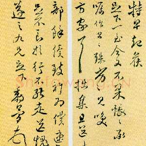 清代黎简《行草手札》广州美术馆藏