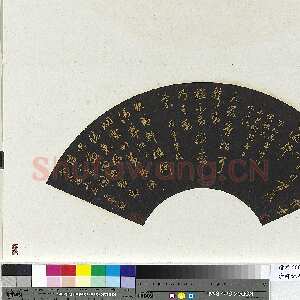清代刘墉《临前贤法帖扇面》(二)乌纸行草书 16.4×48.4cm 台北故宫博物院藏