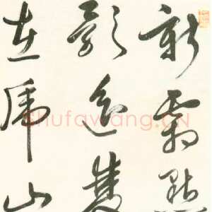 明代 杜大绶 草书《七绝草书诗轴》