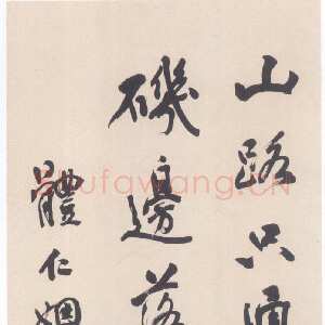 清代杨守敬《六言诗轴》纸本行书 139×34cm 1914年作 湖北省博物馆藏