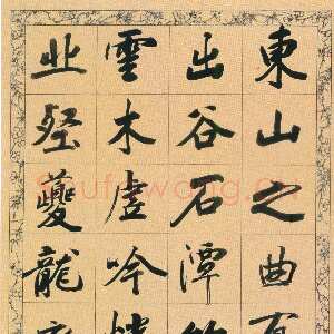 清代梁同书《行书节录张燕国东山记轴》纸本行书 133.5×43.8cm 上海博物馆藏