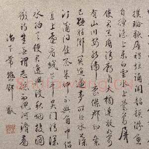 明代 邓黻 行书《归汾图》
