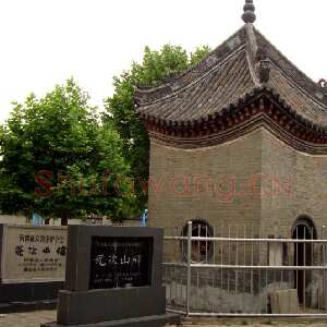 唐代颜真卿《元次山碑》大历七年(772年)