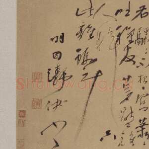 明代 丁元公 草书《草书自书诗卷》