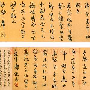 明代王宠《五言律诗》卷 纸本 行草 24.5×147cm 南京博物院藏