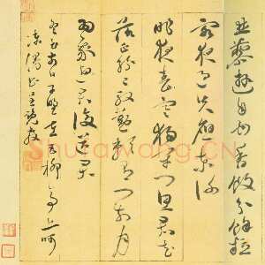 明代 陈芹 行草书《自书诗册》
