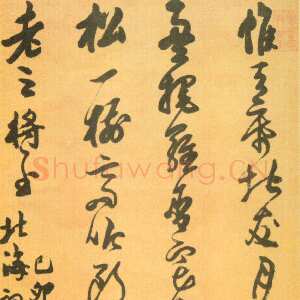 明代 陈盟 草书《自书文轴》