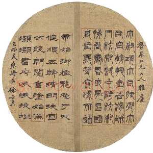 清代徐三庚《篆隶二体扇面》1879年 私人藏