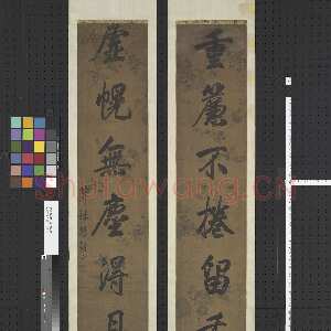 清代梁诗正《行书重帘虚幌七言联》绢本 行书 152.8 × 27.6cm 台北故宫博物院藏