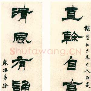 清代徐三庚《隶书直干清风八言联》纸本 153.5×23.6cm×2 1879年 日本荣丰斋藏