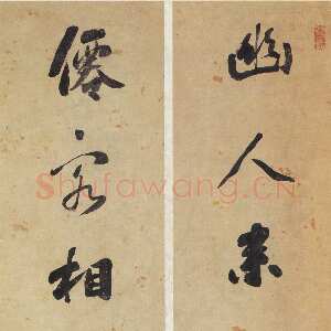 清代刘墉《幽人仙客七言联》行书 124×29cm×2 上海朵云轩藏