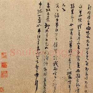 遒劲潇洒 意韵郁然——范成大《中流一壶帖》