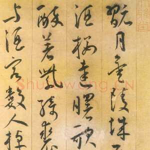 明代王宠《草书李白古风诗》卷 草书 25.3×310cm 上海朵云轩藏