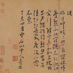 明代王宠《草书古诗十九首卷》纸本 草书 29.3×380.1cm 上海博物馆藏