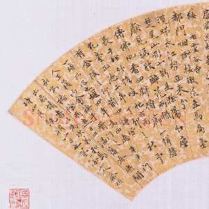 明代蔡羽《游金陵诗扇页》洒金笺楷书，15.3×43.6cm，北京故宫博物院藏