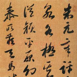 清代梁巘《行草论书轴》纸本行草书 104×51cm 安徽省博物馆藏