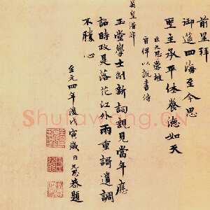 元代柯九思《乐府颂词三首》纸本行楷书 27.8×53.5cm 北京故宫博物院藏