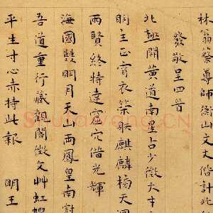 明代王宠《呈蔡羽文徵明楷书四首》嘉靖癸未(1523)台北故宫博物院藏。