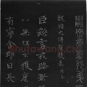贺捷表