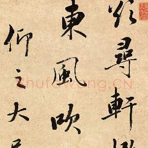 清代李宗瀚《行书张旭春游值雨轴》纸本 行书 115.8×25.5cm 江苏省美术馆藏