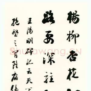 清代刘墉《行书四条屏》纸本行书 126×28cm×4 上海朵云轩藏