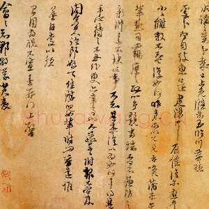 宋代朱熹《大桂驿中帖》