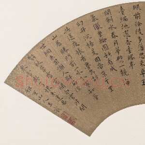明代王宠《小楷不尽青山路五言诗扇面》册页 纸本 35×67cm 台北故宫博物院藏