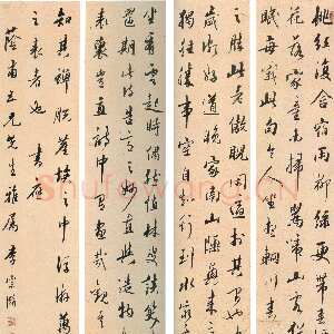 清代李宗瀚《行书四条屏》洒金笺行书 120.8×27.7cm×4　上海博物馆藏