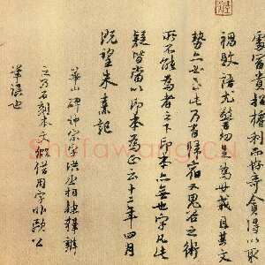 宋代朱熹《题欧阳修集古录跋》