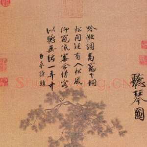 宋代赵佶《听琴图》轴(传)绢本设色 147.2×51.3cm 北京故宫博物院藏