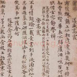 元代倪瓒送盛高霞等八诗帖