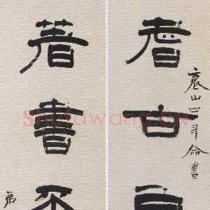 清代杨岘《隶书耆古著书五言联》纸本隶书 120×31.5cm×2 常州市博物馆藏