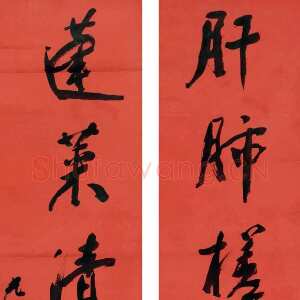 清代杨守敬《行书肝肺蓬莱七言联》湖北省博物馆藏