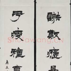 清代徐三庚《隶书谢敷于瘦八言联》纸本 130.8×21.8cm × 2 1880年 台北故宫博物院藏