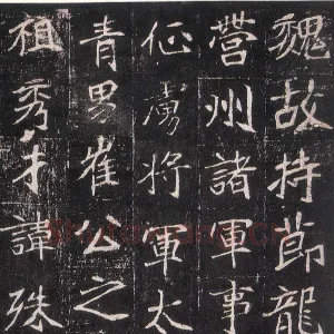 崔敬邕墓志