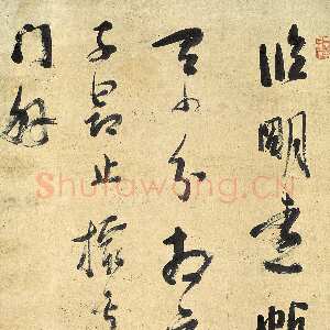 清代梁巘《行书董其昌跋语轴》纸本行书 120.7×58cm 南京博物院藏