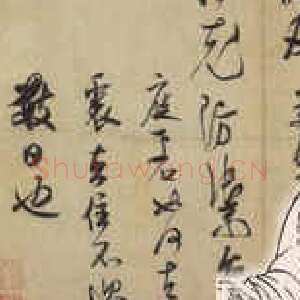 宋代米芾《虹县诗卷》纸本 行书 纵31.2厘米 横487厘米 日本东京国立博物馆藏