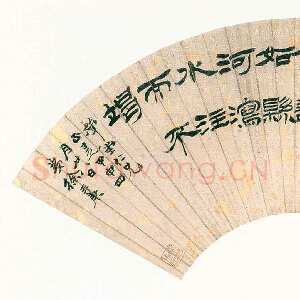 清代徐三庚《赠斝堂隶书扇》纸本 18.3×52.7cm 1884年 浙江省博物馆藏